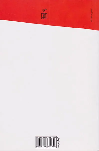 زن بر سریر قدرت
